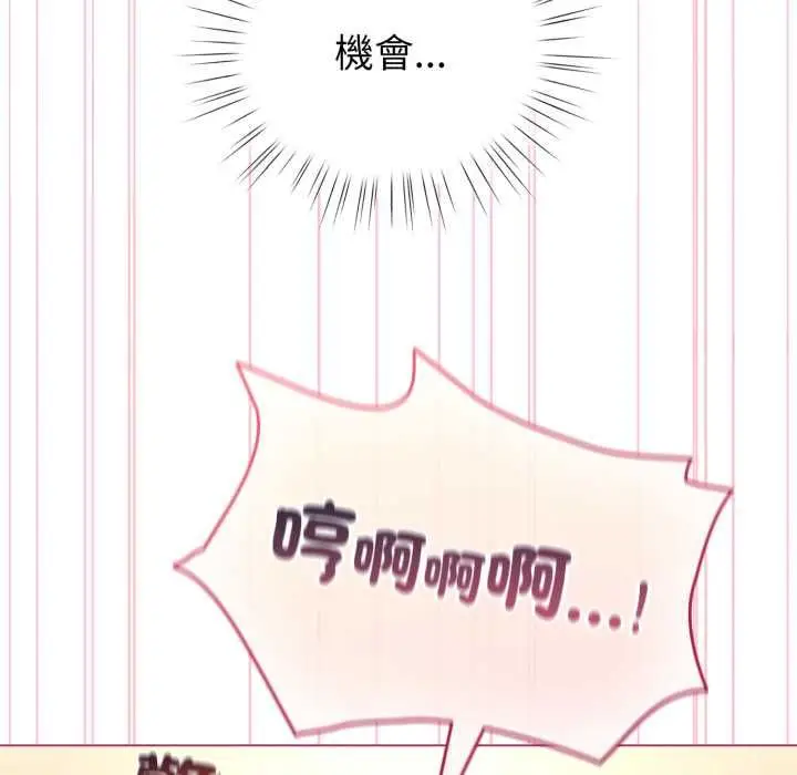 漫画《配角的生存任务》第61话第121张图