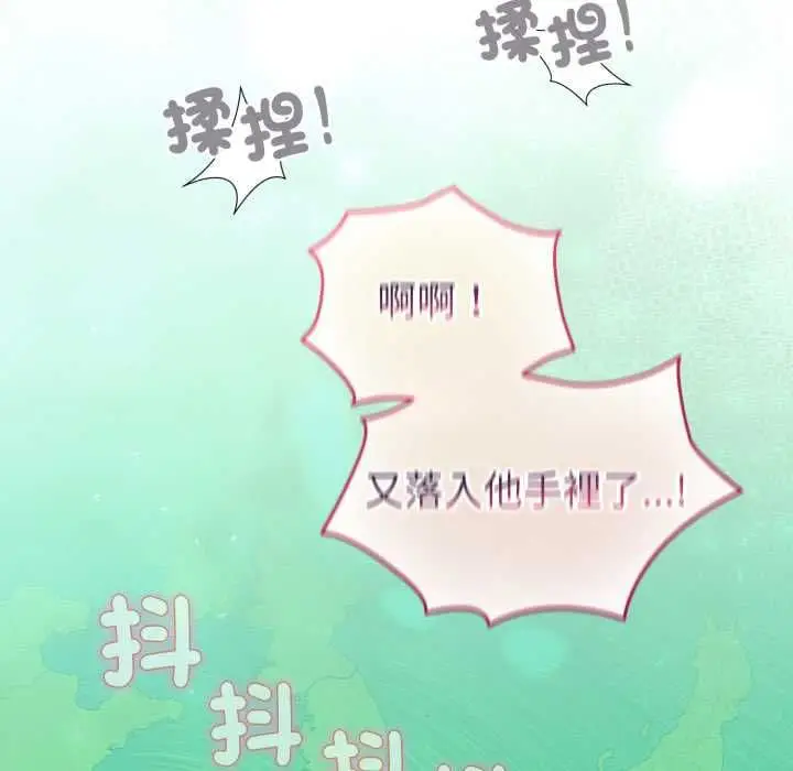 漫画《配角的生存任务》第61话第125张图