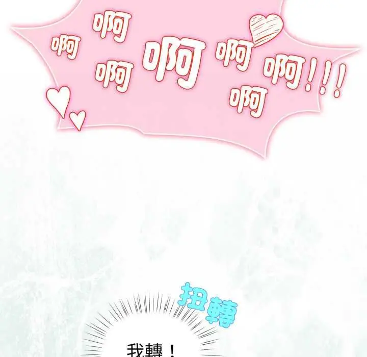 漫画《配角的生存任务》第61话第128张图