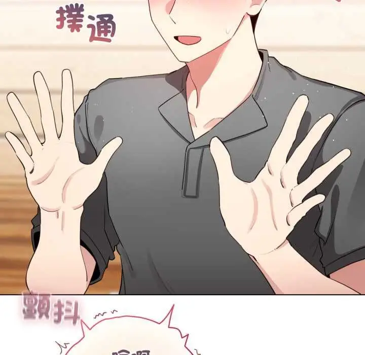 漫画《配角的生存任务》第61话第13张图