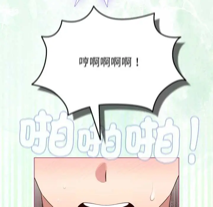 漫画《配角的生存任务》第61话第131张图
