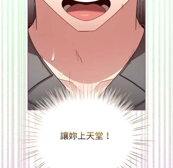 漫画《配角的生存任务》第61话第132张图