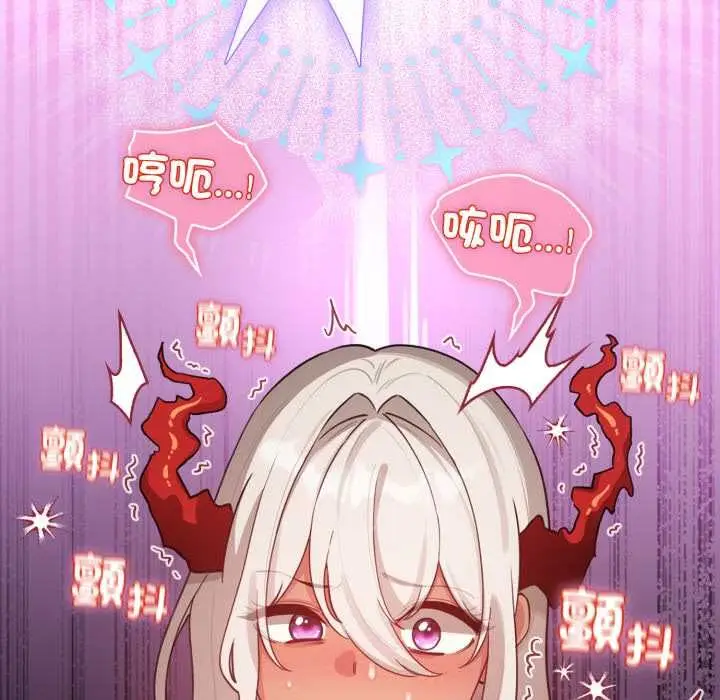 漫画《配角的生存任务》第61话第134张图