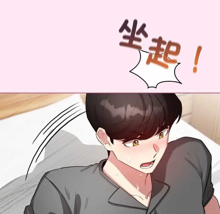 漫画《配角的生存任务》第61话第136张图