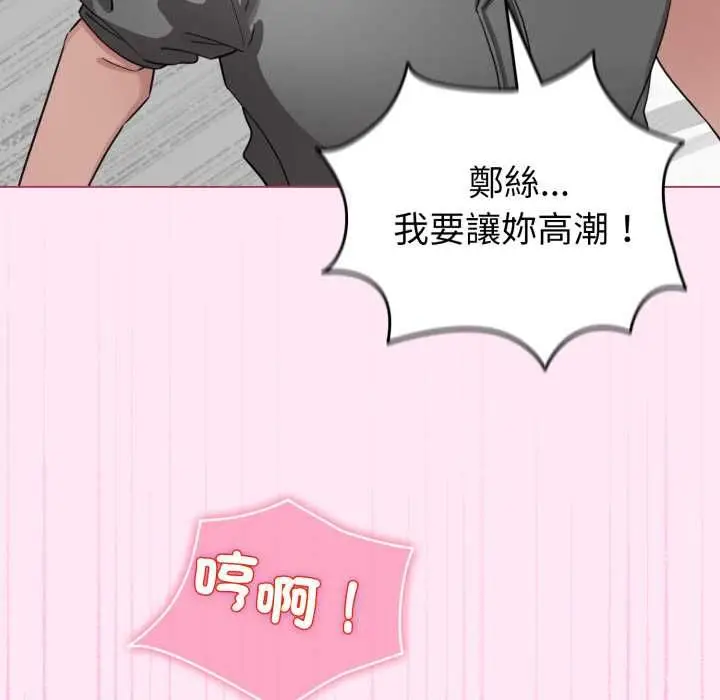 漫画《配角的生存任务》第61话第137张图