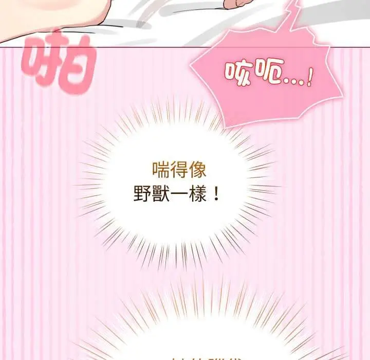 漫画《配角的生存任务》第61话第142张图