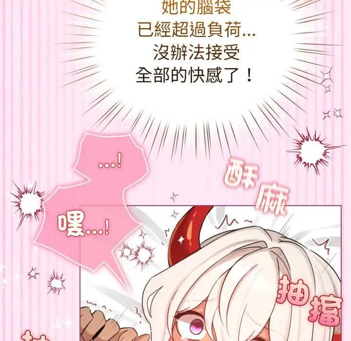 漫画《配角的生存任务》第61话第143张图