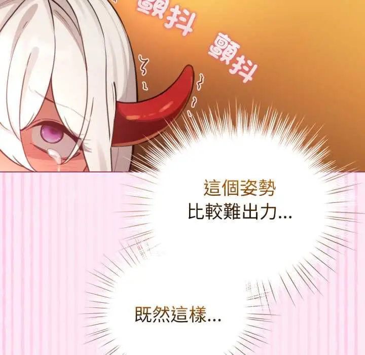 漫画《配角的生存任务》第61话第146张图