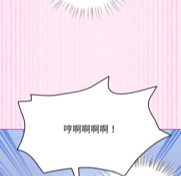 漫画《配角的生存任务》第61话第147张图