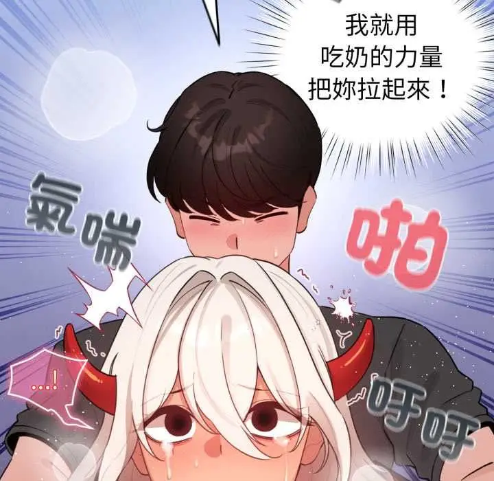 漫画《配角的生存任务》第61话第148张图