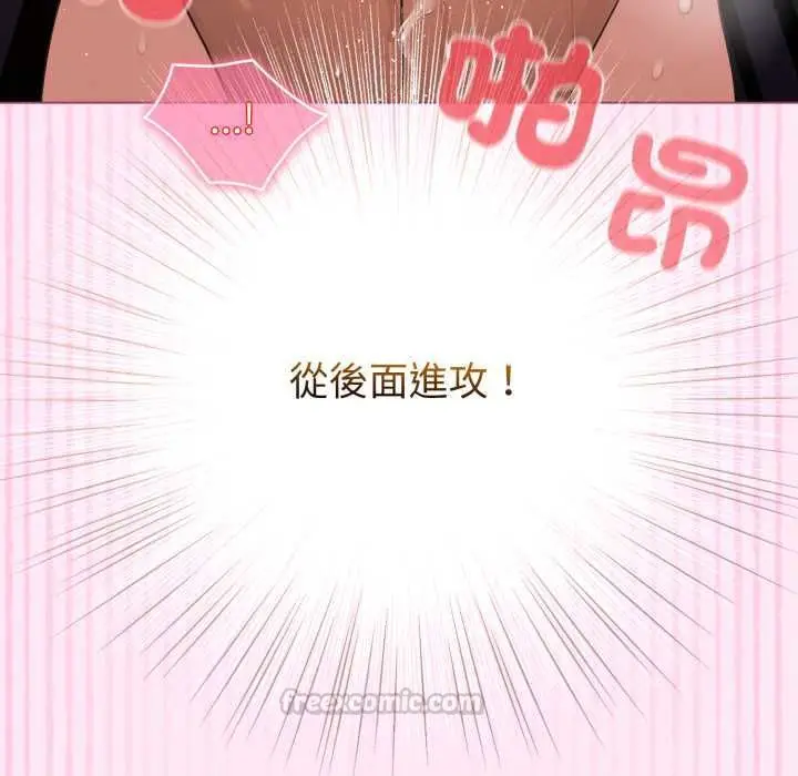 漫画《配角的生存任务》第61话第150张图
