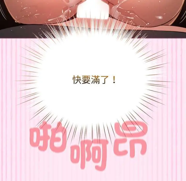 漫画《配角的生存任务》第61话第154张图