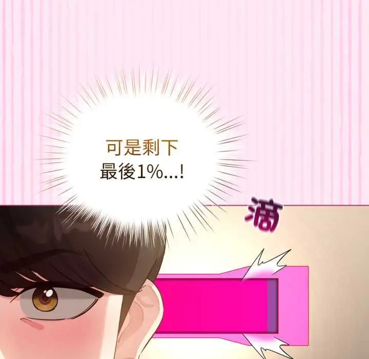 漫画《配角的生存任务》第61话第155张图