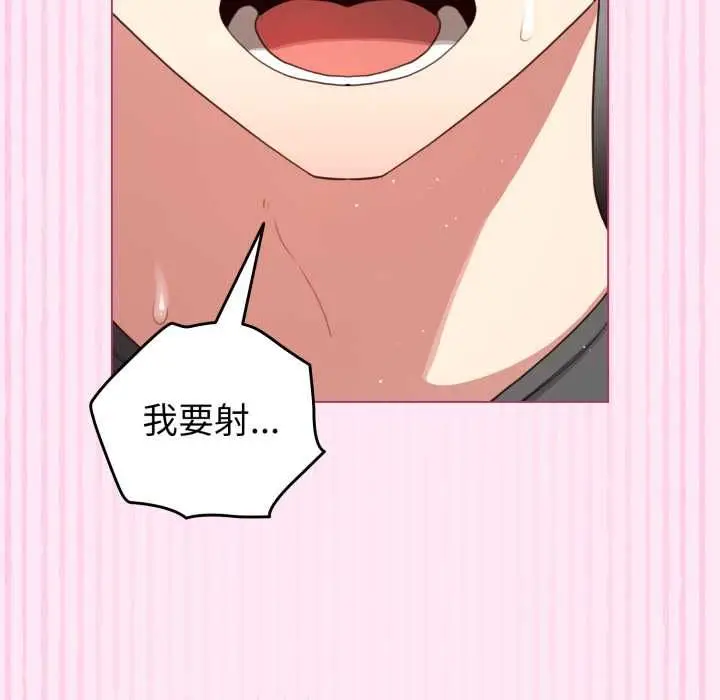 漫画《配角的生存任务》第61话第158张图