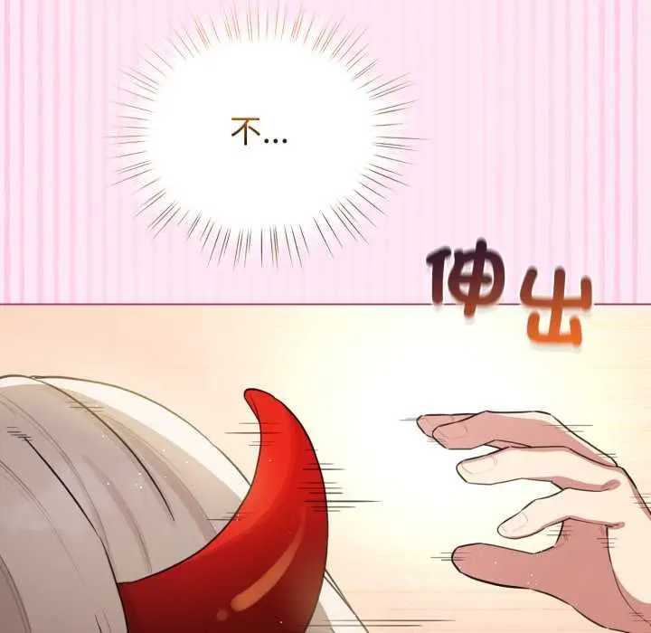 漫画《配角的生存任务》第61话第159张图