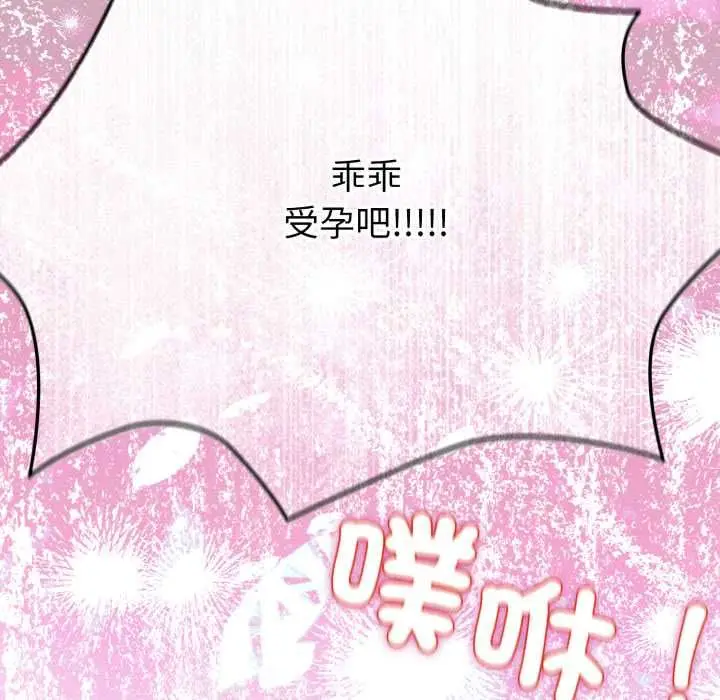 漫画《配角的生存任务》第61话第167张图