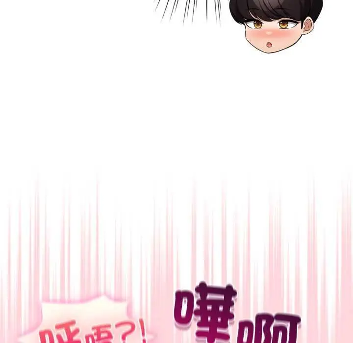漫画《配角的生存任务》第61话第18张图
