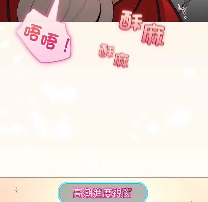 漫画《配角的生存任务》第61话第22张图