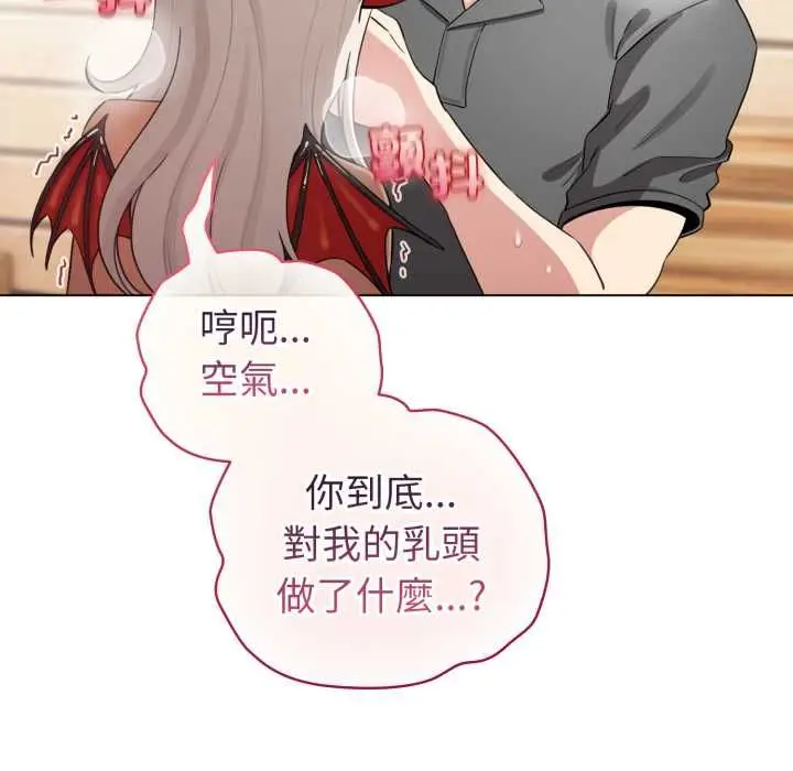 漫画《配角的生存任务》第61话第27张图