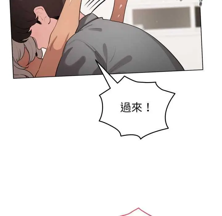 漫画《配角的生存任务》第61话第29张图