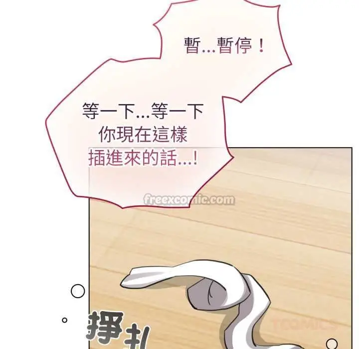 漫画《配角的生存任务》第61话第30张图