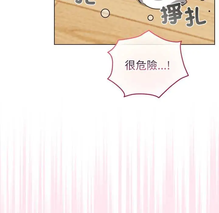 漫画《配角的生存任务》第61话第31张图