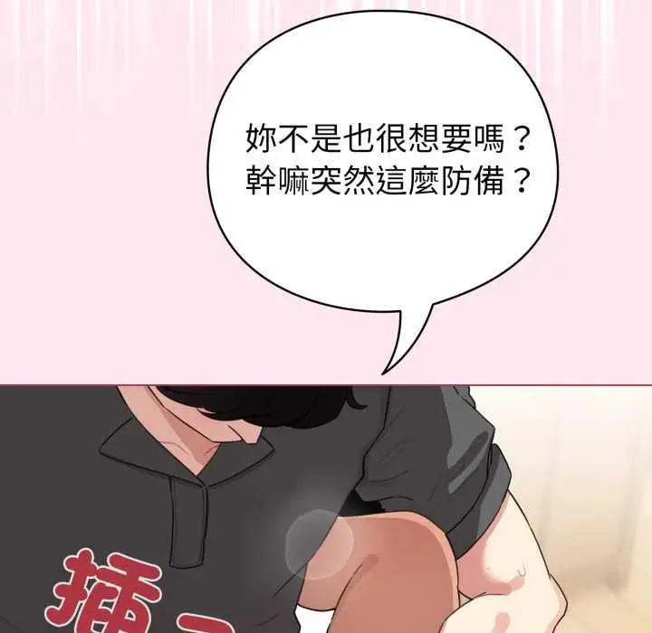 漫画《配角的生存任务》第61话第32张图