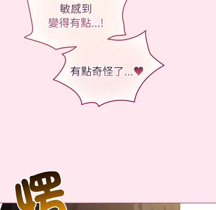 漫画《配角的生存任务》第61话第35张图