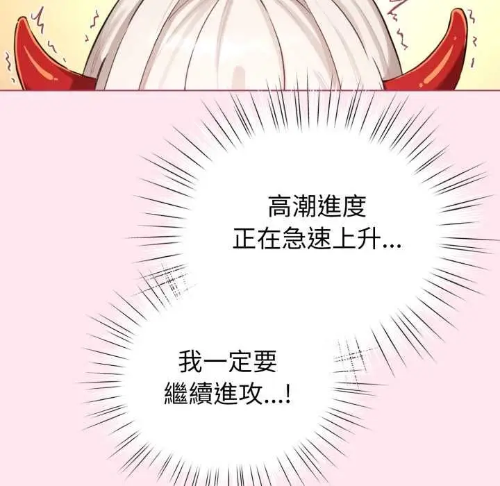 漫画《配角的生存任务》第61话第37张图