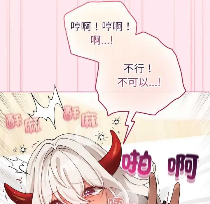 漫画《配角的生存任务》第61话第40张图