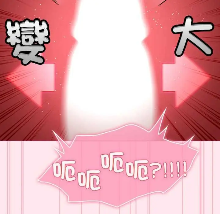漫画《配角的生存任务》第61话第47张图