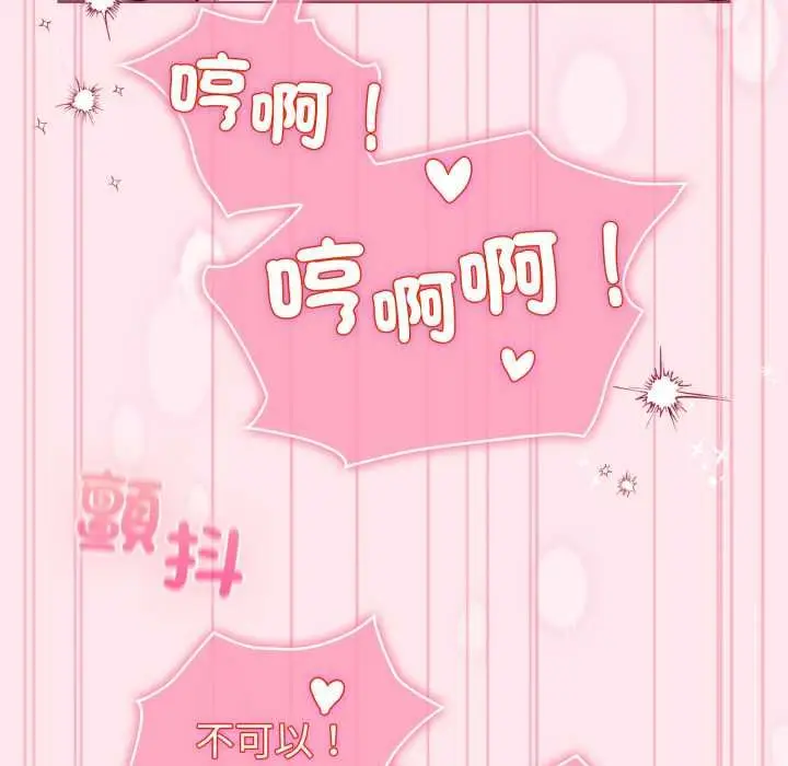 漫画《配角的生存任务》第61话第50张图