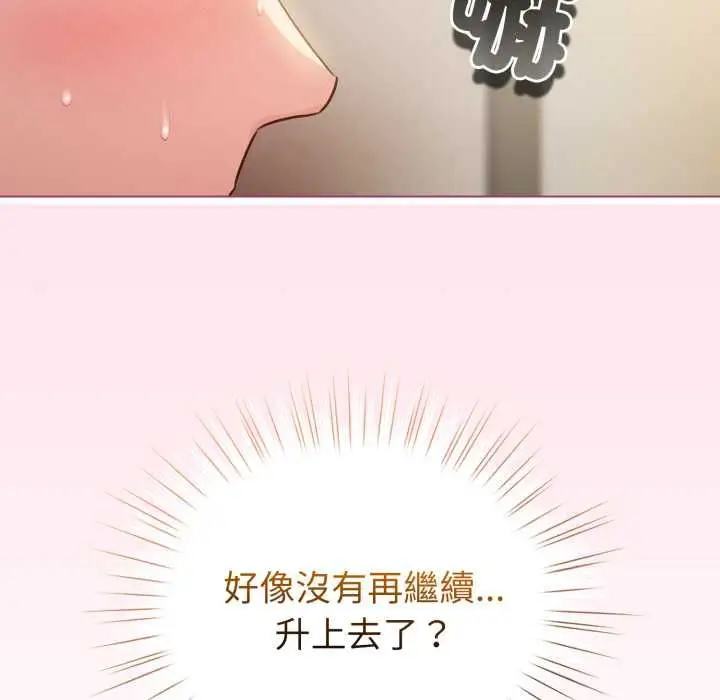 漫画《配角的生存任务》第61话第61张图
