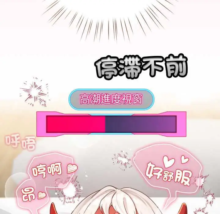 漫画《配角的生存任务》第61话第62张图