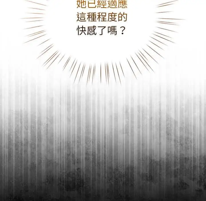 漫画《配角的生存任务》第61话第64张图