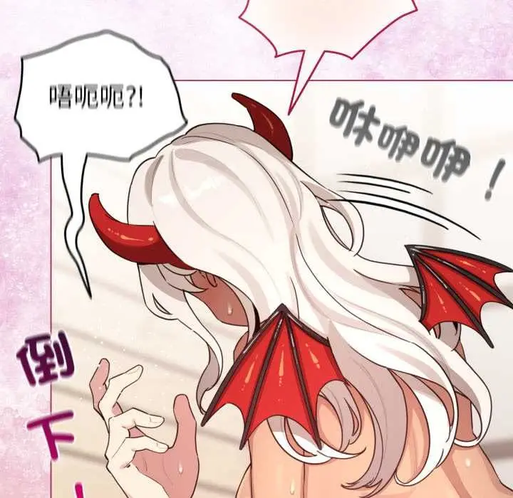 漫画《配角的生存任务》第61话第70张图