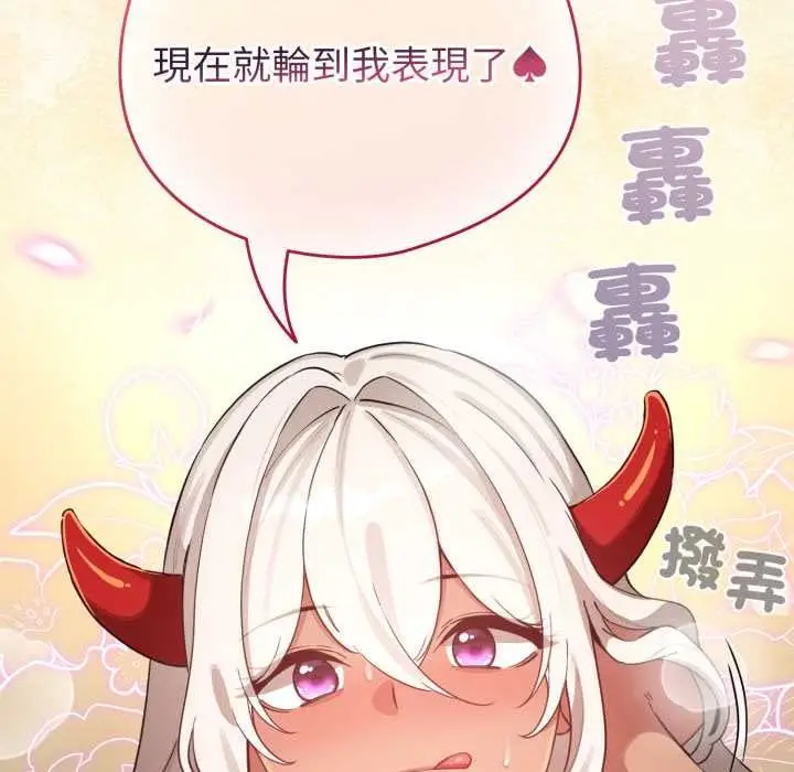 漫画《配角的生存任务》第61话第72张图