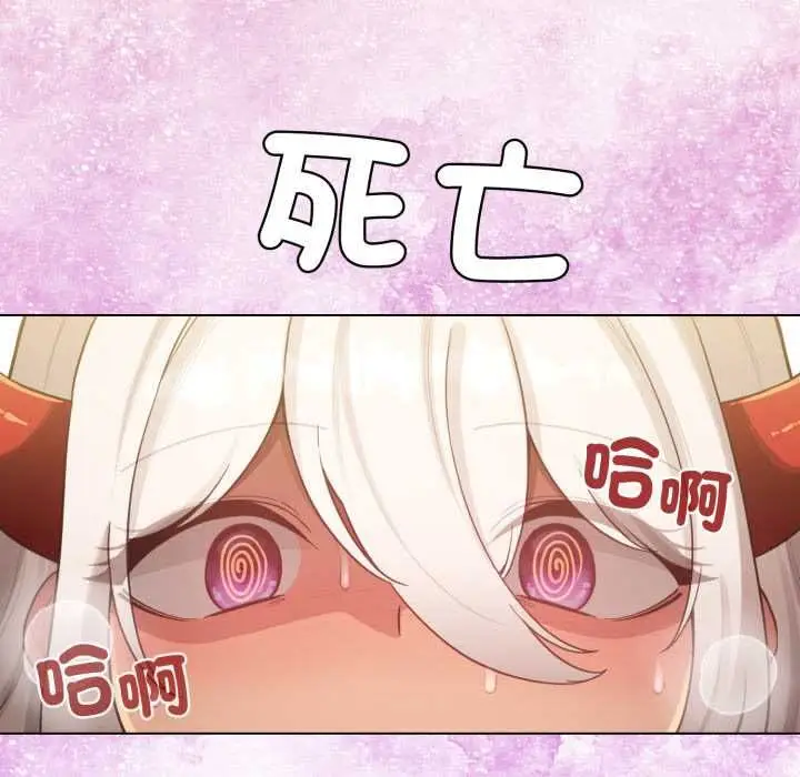 漫画《配角的生存任务》第61话第76张图