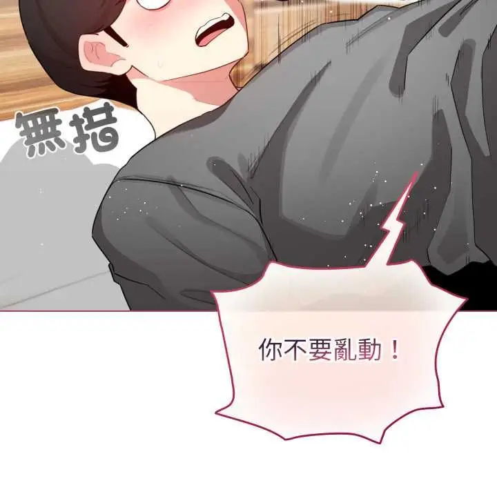 漫画《配角的生存任务》第61话第80张图