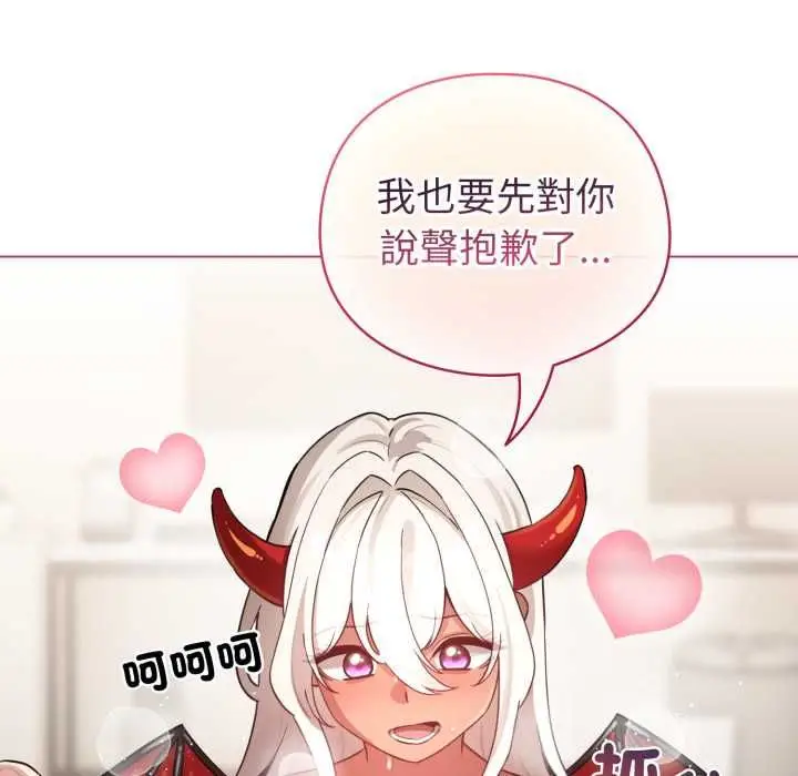 漫画《配角的生存任务》第61话第83张图