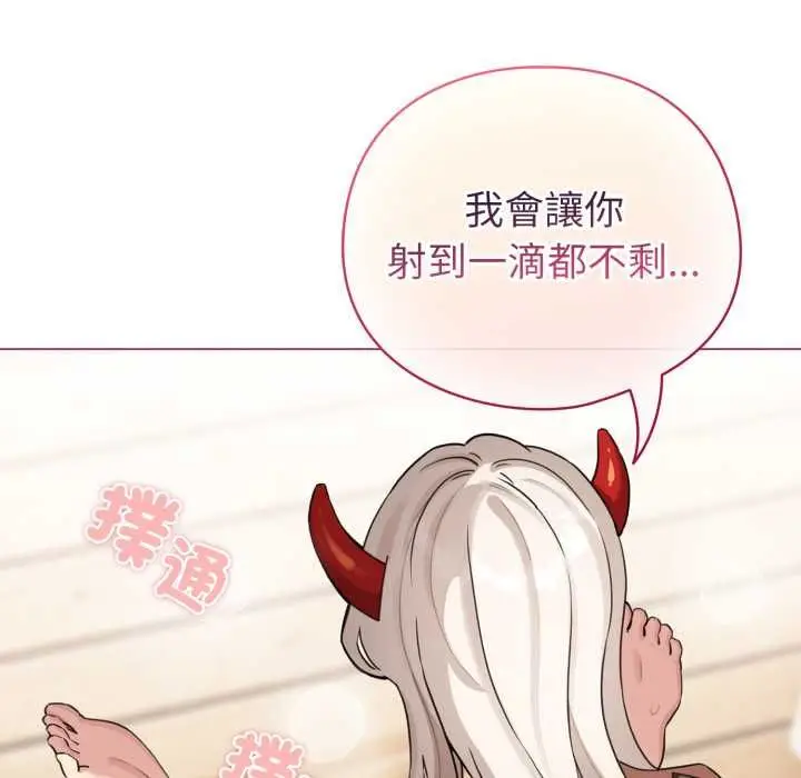 漫画《配角的生存任务》第61话第86张图