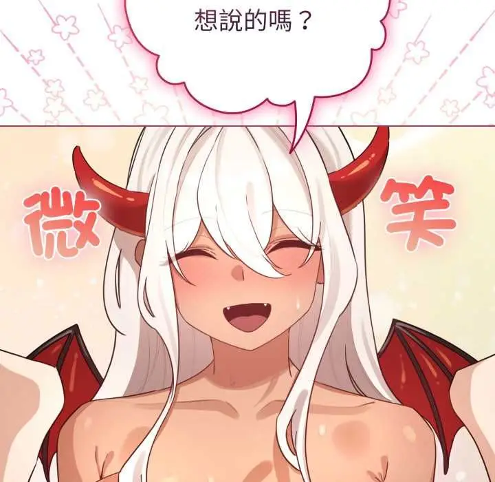 漫画《配角的生存任务》第61话第89张图