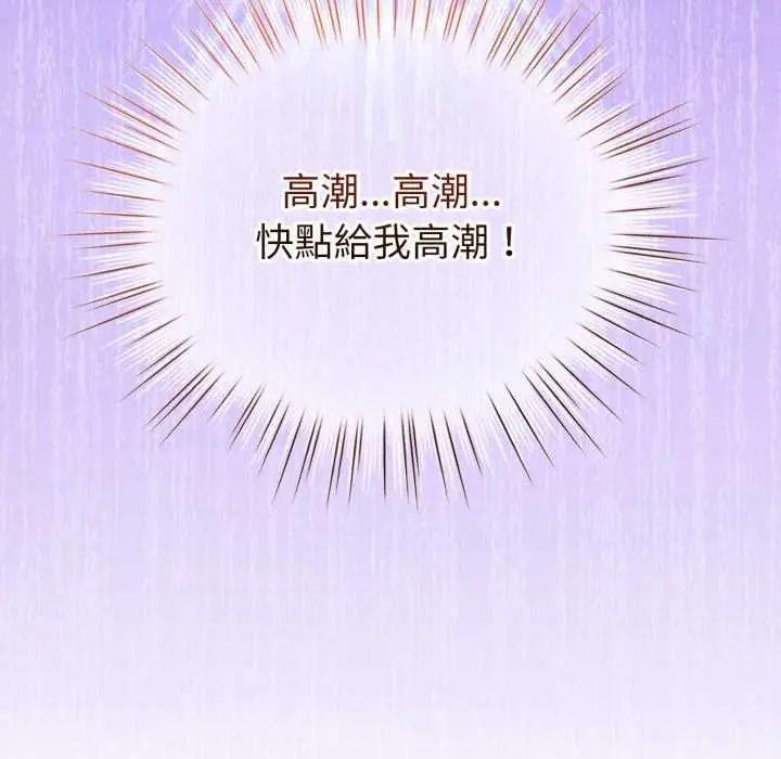 漫画《配角的生存任务》第61话第9张图