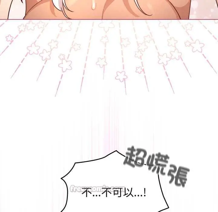 漫画《配角的生存任务》第61话第90张图