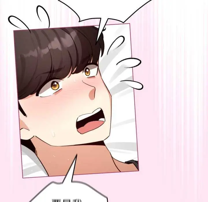 漫画《配角的生存任务》第61话第91张图