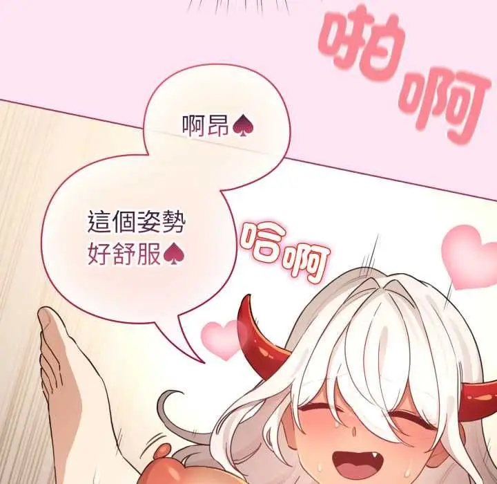 漫画《配角的生存任务》第61话第97张图