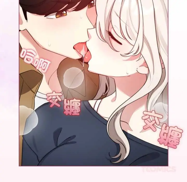 漫画《配角的生存任务》第62话第102张图