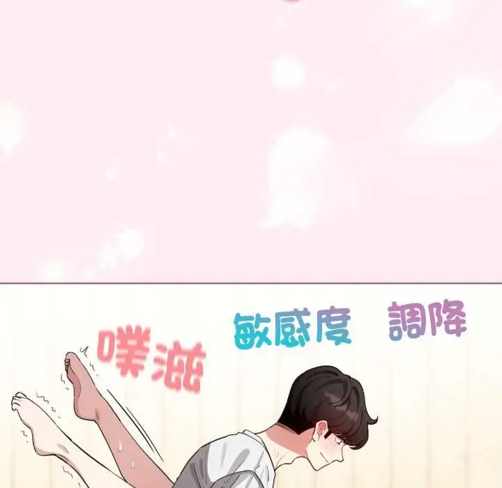 漫画《配角的生存任务》第62话第108张图
