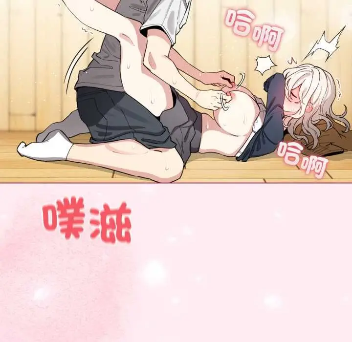 漫画《配角的生存任务》第62话第109张图