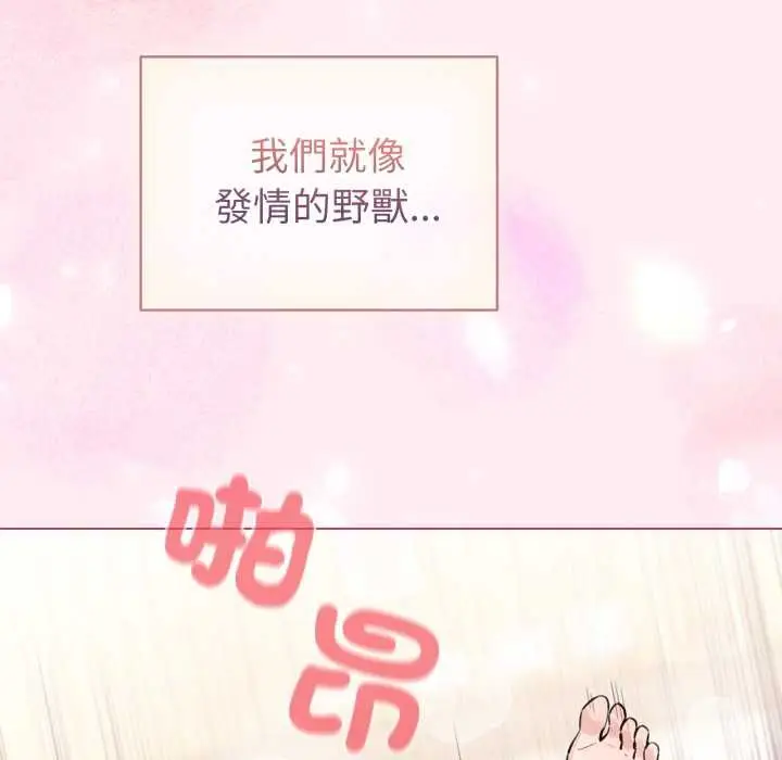 漫画《配角的生存任务》第62话第110张图